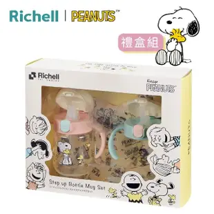 【Richell 利其爾】史努比二階段水杯圍兜禮盒組(SNOOPY 鴨嘴水杯 吸管水杯)