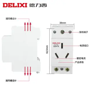 德力西AC3模數化DZ47X模塊 三孔16A插座 配電箱電源插座 ac插座