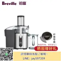 在飛比找露天拍賣優惠-鉑富Breville BJE500 榨汁機鮮榨果汁機商店家用