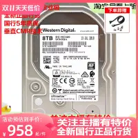 在飛比找露天拍賣優惠-【限時下殺12.27】議價全新 WD/西部數據 HUS728