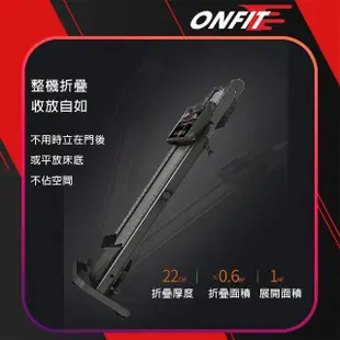 【ONFIT】家用電動折疊跑步機 白色款(PB300)