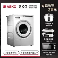 在飛比找PChome24h購物優惠-瑞典ASKO 8公斤 滾筒式洗衣機 (220V) W4086