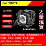 投影之家 VIVITEK 5811100795-S 投影機燈泡 FOR D930TX