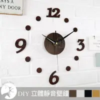 在飛比找松果購物優惠-立體壁貼 DIY 時鐘 數字配波點造型 鏡面黑/木紋/金/銀