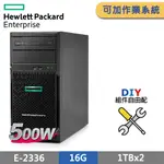 (商用)HPE ML30 GEN10 PLUS 伺服器 自由配