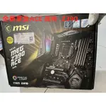 24H出貨 全新原盒MSI/微星MPG Z390 GAMING PRO CARBON  Z390 ACE 戰神超