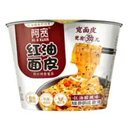 A-Kuan Red Oil Noodle Hot & Sour Flavor Cup 110g