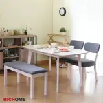 【RICHOME】雅迪拉120CM可延伸150CM餐桌椅組(一桌兩椅一長凳)