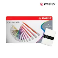 在飛比找momo購物網優惠-【STABILO】CarbOthello 水溶性粉彩色鉛筆3