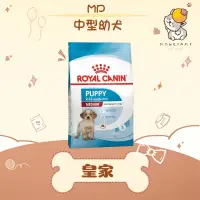 在飛比找蝦皮購物優惠-✨ROYAL CANIN 法國皇家✨ 狗 MP 中型幼犬 4