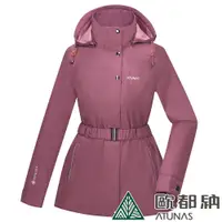 在飛比找PChome24h購物優惠-【ATUNAS 歐都納】女款樂遊休閒GORE-TEX 2L兩