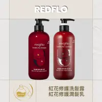 在飛比找蝦皮購物優惠-韓國 Redflo 新一代紅花修護洗髮露/潤髮乳/深層髮膜/