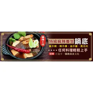 【金園排骨】任選 養生麻油酒香鍋底1袋(內含5小包)或特養生麻辣鍋底1袋(內含5小包)/個人湯底/免運