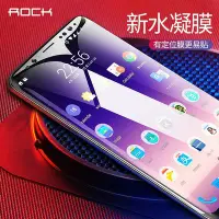 在飛比找Yahoo!奇摩拍賣優惠-ROCK/洛克 三星Galaxy S9保護膜 S9plus曲