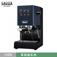 在飛比找樂天市場購物網優惠-GAGGIA CLASSIC Pro 專業半自動咖啡機 - 