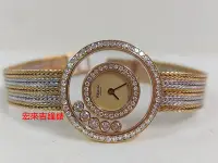 在飛比找Yahoo!奇摩拍賣優惠-Chopard 蕭邦 快樂鑽 Happy Diamonds 