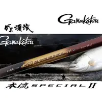 在飛比找蝦皮購物優惠-◎百有釣具◎GAMAKATSU SPECIAL II 本流 