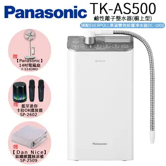 日本製Panasonic 國際牌TK-AS30 電解水器淨水器鹼性離子整水器日本代購