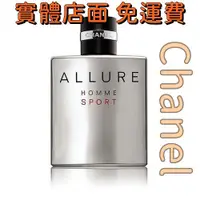 在飛比找蝦皮購物優惠-CHANEL 香奈兒 傾城之魅 ALLURE HOMME S