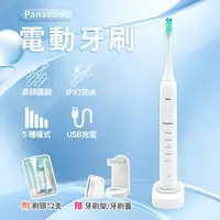 在飛比找momo購物網優惠-【Heydaylife】Panasonic電動牙刷 附2個刷