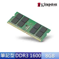 在飛比找momo購物網優惠-【Kingston 金士頓】DDR3 1600 8GB 筆電