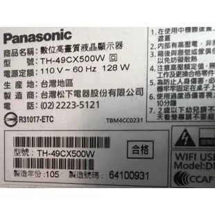 Panasonic 國際牌 49吋 4K智慧聯網液晶電視  TH-49CX500W 中古電視 二手電視 買賣維修