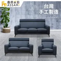 在飛比找momo購物網優惠-【ASSARI】北極星抗菌機能1+2+3人耐磨貓抓皮沙發(沙