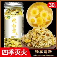 在飛比找蝦皮購物優惠-Chrysanthemum Tea有禾杭白菊30g*2罐裝5