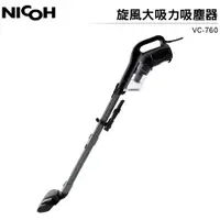 在飛比找蝦皮商城優惠-【日本 NICOH】 黑武士 旋風大吸力有線吸塵器 VC-7