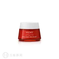 在飛比找蝦皮商城優惠-VICHY薇姿 澎亮緊緻V型膠原霜 50ml 敏感肌適用 無