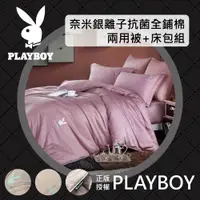 在飛比找蝦皮購物優惠-AFRA阿芙拉🌺60支純天絲 加大【PLAYBOY正版授權】