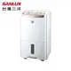 【SANLUX 台灣三洋】17.5L 負離子清淨 除濕機 SDH-175DS (7.5折)