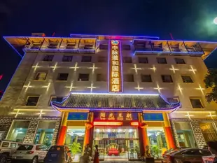 桂林陽光王朝大酒店Sunshine Dynasty Hotel