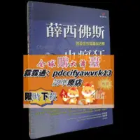 在飛比找露天拍賣優惠-限時下殺速發現貨原版進口薛西佛斯也瘋狂:強迫症的認識與治療張