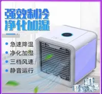 在飛比找松果購物優惠-移動式水冷扇 冷風機冷氣扇 移動空調 迷你冷風扇微型冷氣 降