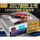 WLSH-20C汽車/機車/電瓶充電器/充滿自停/智慧型自動識別12V 24V蓄電池脈衝修復