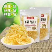 在飛比找momo購物網優惠-【長榮生醫】L-阿拉伯糖高鈣乳酪絲-超值12包組(原味4包+