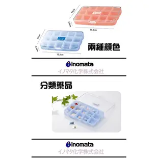 【傻妞專賣店】日本 inomata 4100 4101 小物收納盒 2色 收納 藥盒 飾品 耳環 戒指 15格