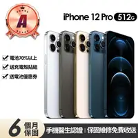 在飛比找momo購物網優惠-【Apple】A級福利品 iPhone 12 Pro 512