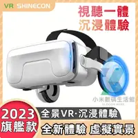 在飛比找蝦皮購物優惠-現貨【小米優選】2023新款VR眼鏡 藍芽版 原廠正品 送藍