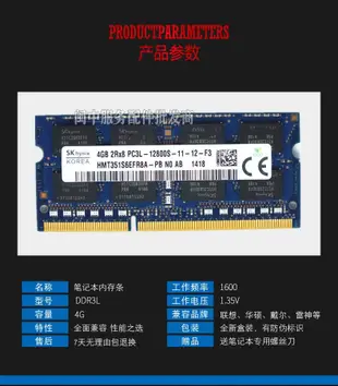 HP/惠普2570p dv6-S ENVY 4 6 14 15 17 DDR3L 4G 1600筆電記憶體