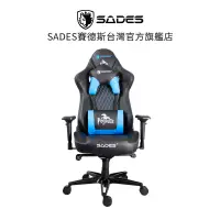在飛比找蝦皮商城優惠-SADES PEGASUS 天馬座 真 人體工學電競椅 / 
