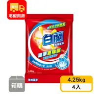 在飛比找蝦皮購物優惠-【白蘭】強效潔淨洗衣粉(4.25kg*4入)