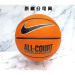 NIKE 耐吉 籃球 運動 EVERYDAY ALL COURT 8P 7號球 橘 N100436985507