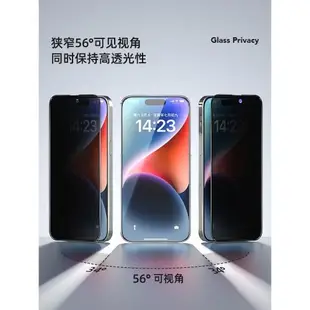 美國SwitchEasy適用iPhone15pro高清防窺膜鋼化膜蘋果15promax全屏覆蓋保護膜plus6.7藍光防爆手機貼膜十五PM