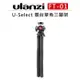 EC數位 Ulanzi U-Select 雲台 章魚三腳架 FT-01 腳架 球形雲台 手機夾 便攜 章魚腳架 鋁合金