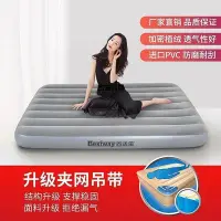 在飛比找Yahoo!奇摩拍賣優惠-【熱賣精選】Bestway氣墊床家用雙人單人充氣床墊打地鋪帳