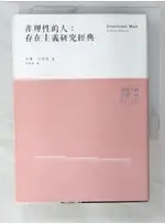 非理性的人：存在主義研究經典_威廉．白瑞德【T1／哲學_C5I】書寶二手書