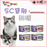 在飛比找蝦皮購物優惠-亞米 yami SC系列貓罐 貓咪罐頭 成貓罐頭 貓咪主食 