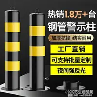 在飛比找樂天市場購物網優惠-汽車加厚防撞擋車停車樁車位鎖地鎖停車位占位活動立柱固定路障器